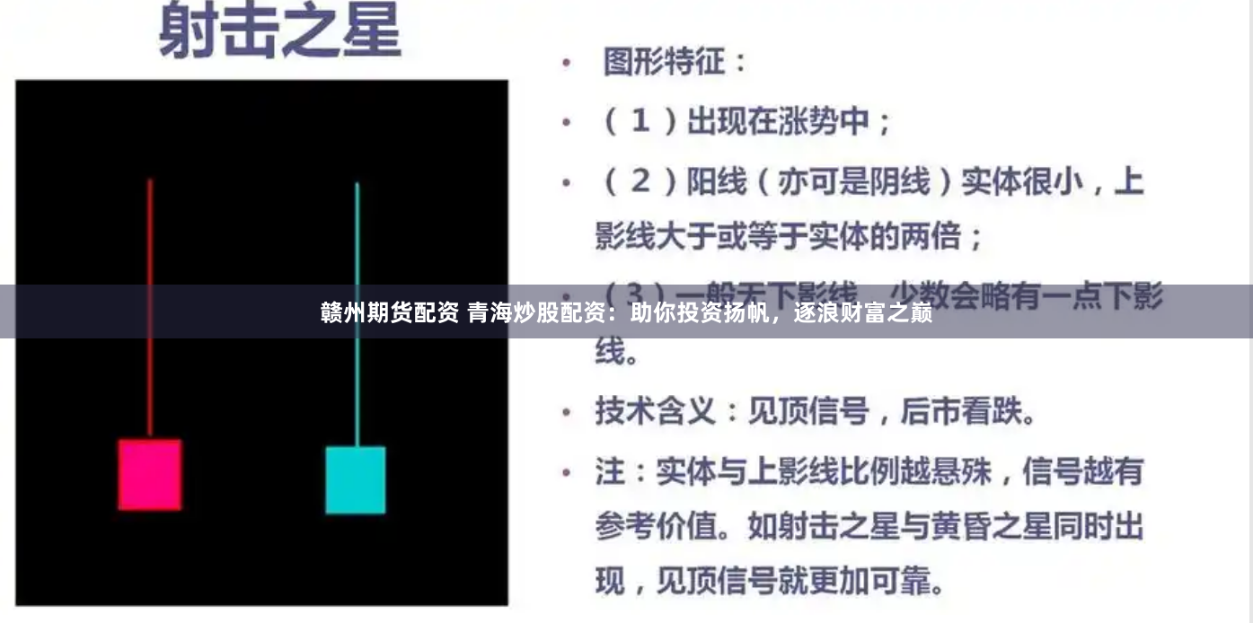 赣州期货配资 青海炒股配资：助你投资扬帆，逐浪财富之巅